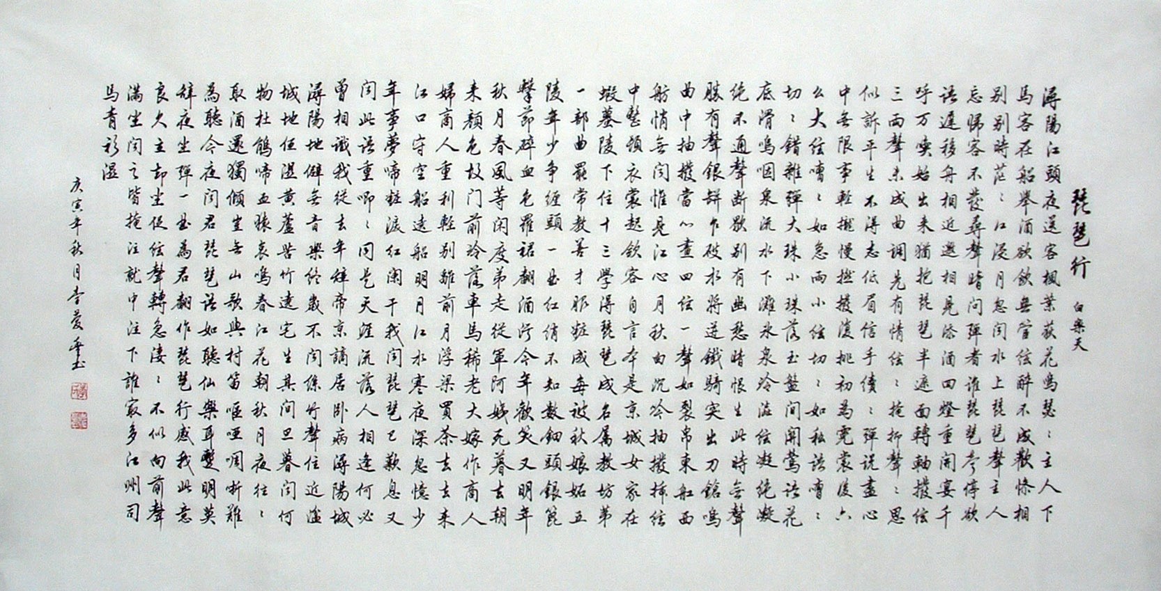 Chinese Regular Script Painting - CNAG014930