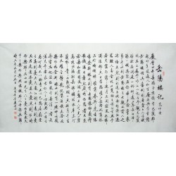 Chinese Regular Script Painting - CNAG014931