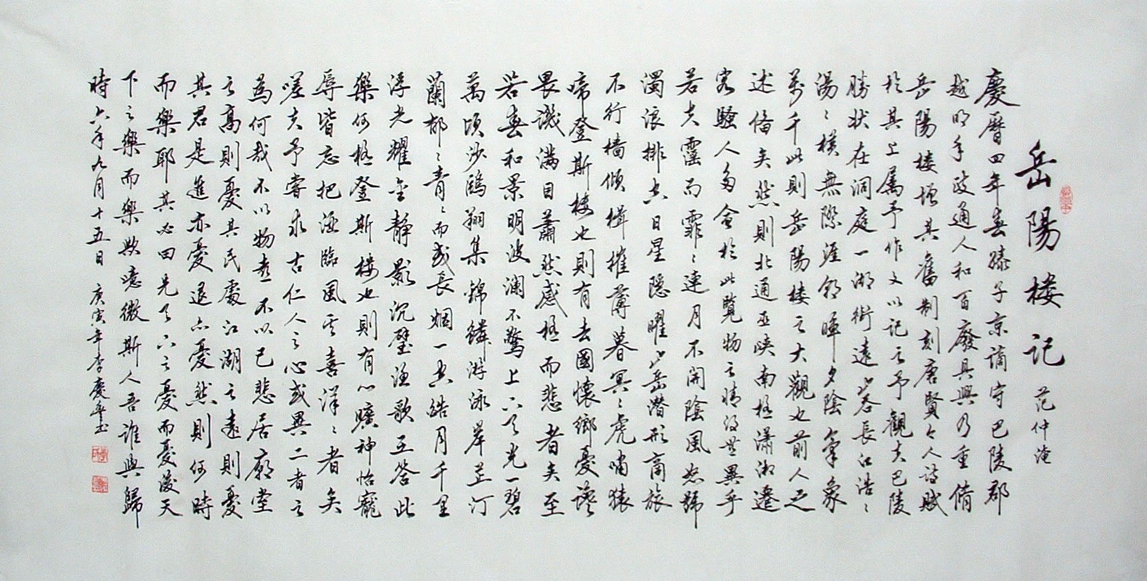 Chinese Regular Script Painting - CNAG014931