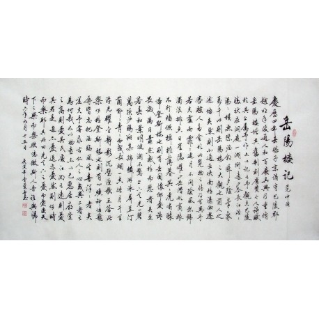 Chinese Regular Script Painting - CNAG014932