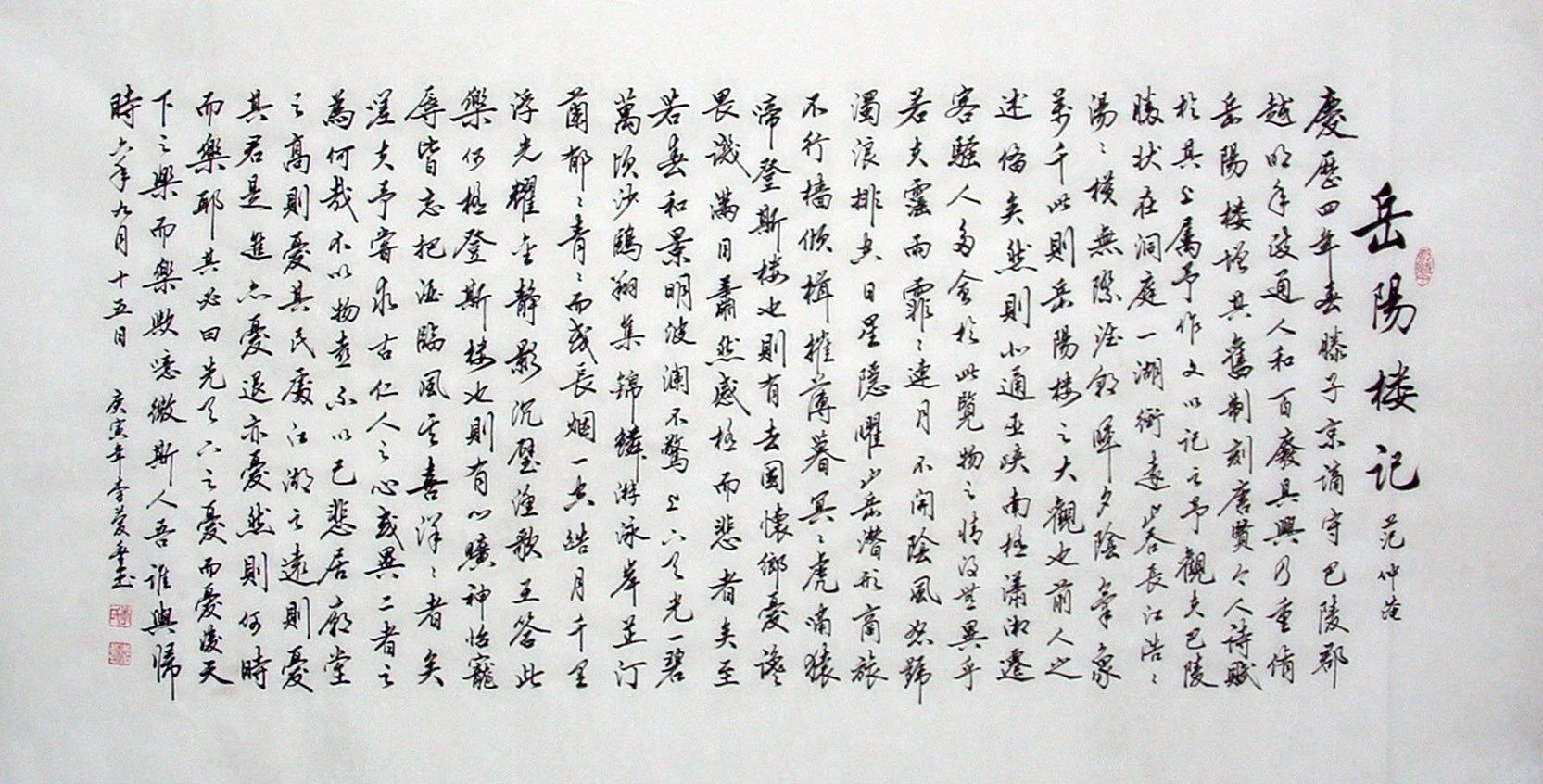 Chinese Regular Script Painting - CNAG014932