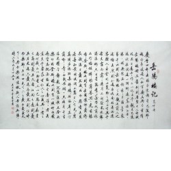 Chinese Regular Script Painting - CNAG014933