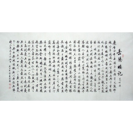 Chinese Regular Script Painting - CNAG014933