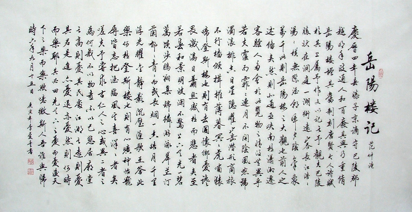 Chinese Regular Script Painting - CNAG014933