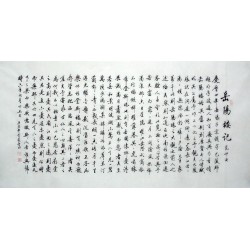 Chinese Regular Script Painting - CNAG014934