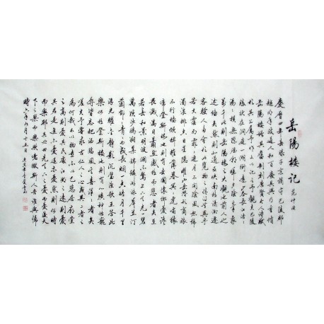 Chinese Regular Script Painting - CNAG014934