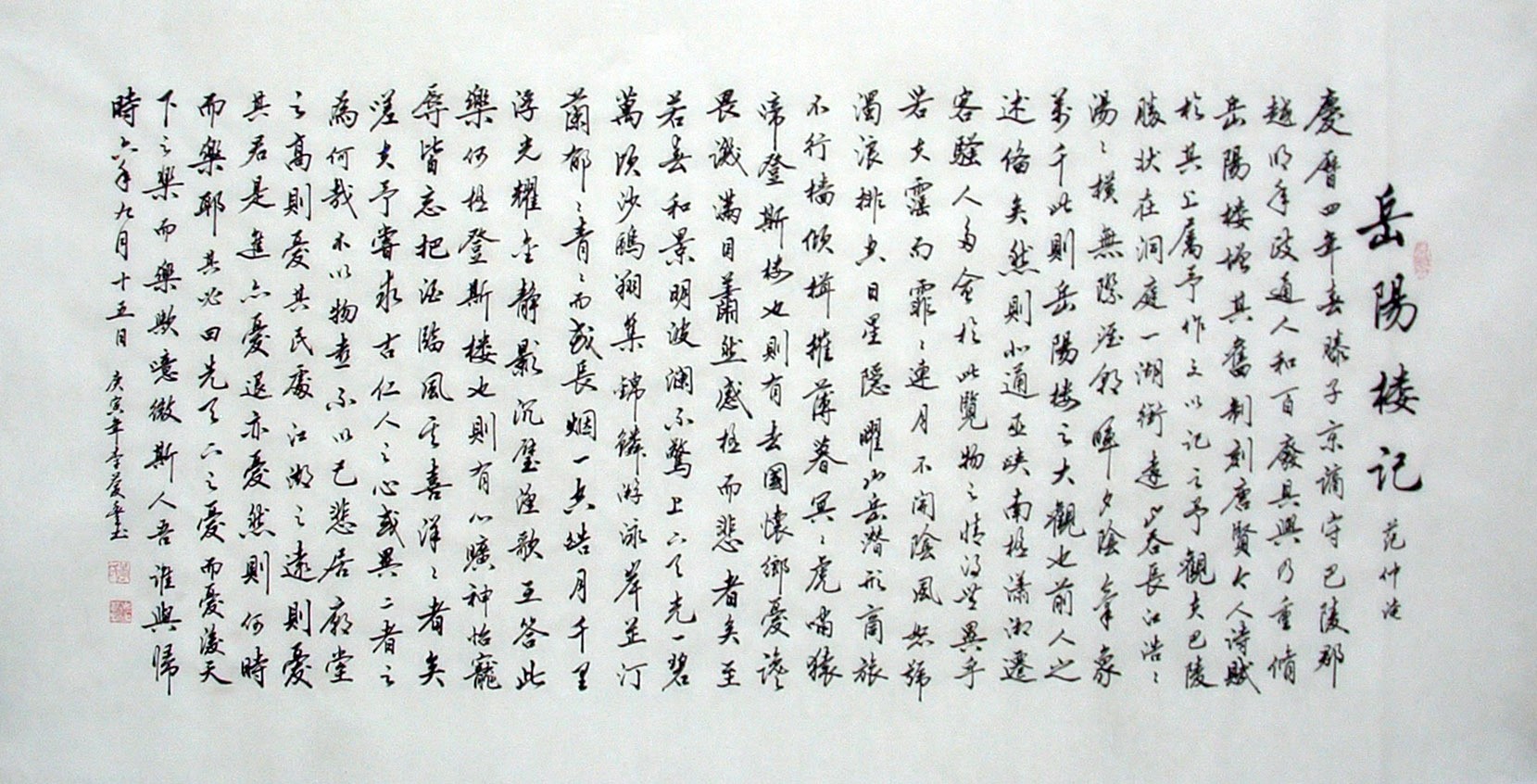 Chinese Regular Script Painting - CNAG014934