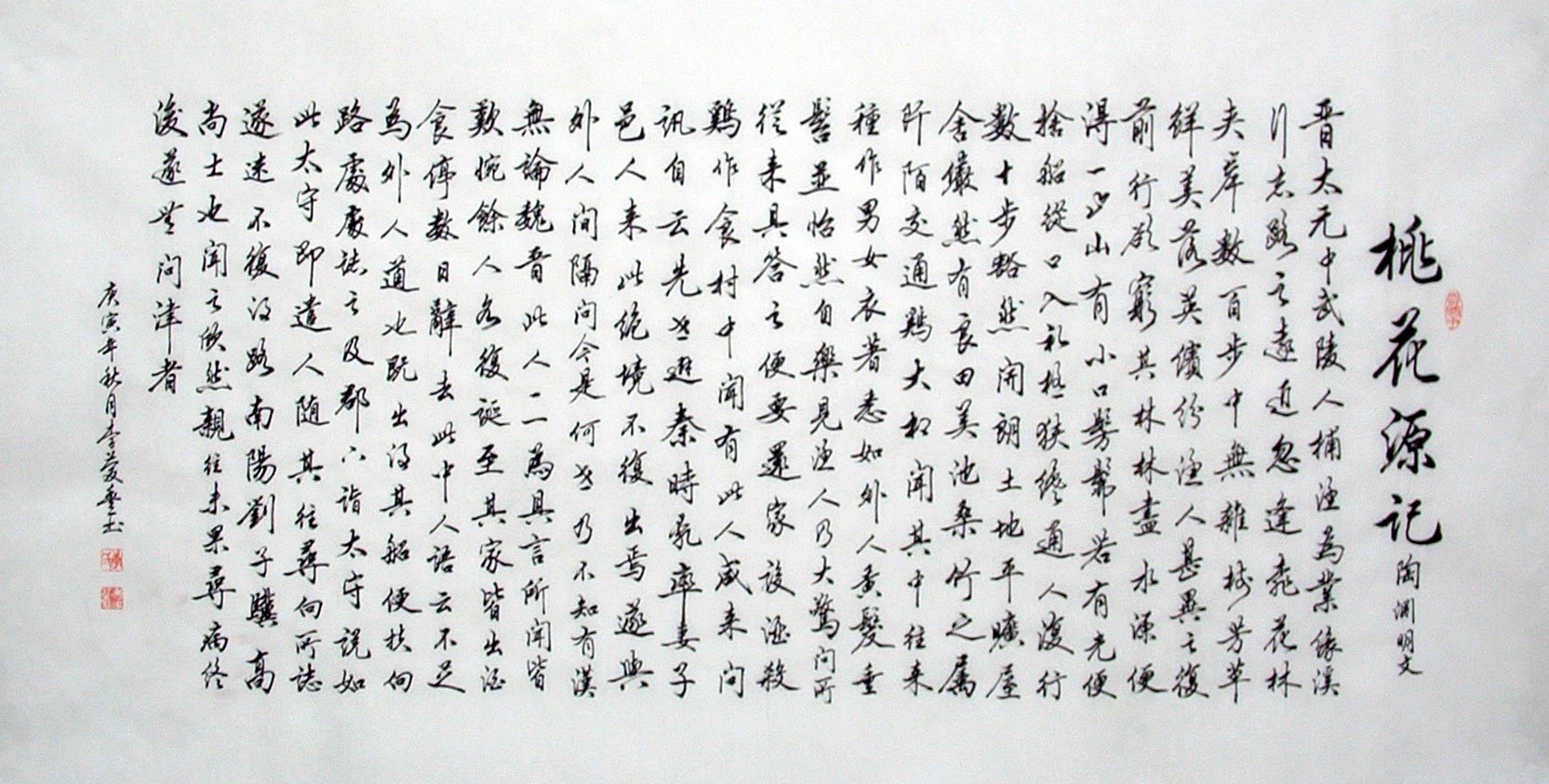 Chinese Peach Blossom Painting - CNAG014936