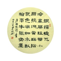 Chinese Calligraphy Painting - CNAG014946