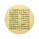 Chinese Calligraphy Painting - CNAG014947