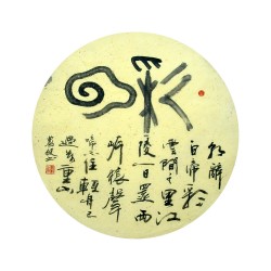 Chinese Calligraphy Painting - CNAG014949