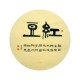 Chinese Calligraphy Painting - CNAG014950