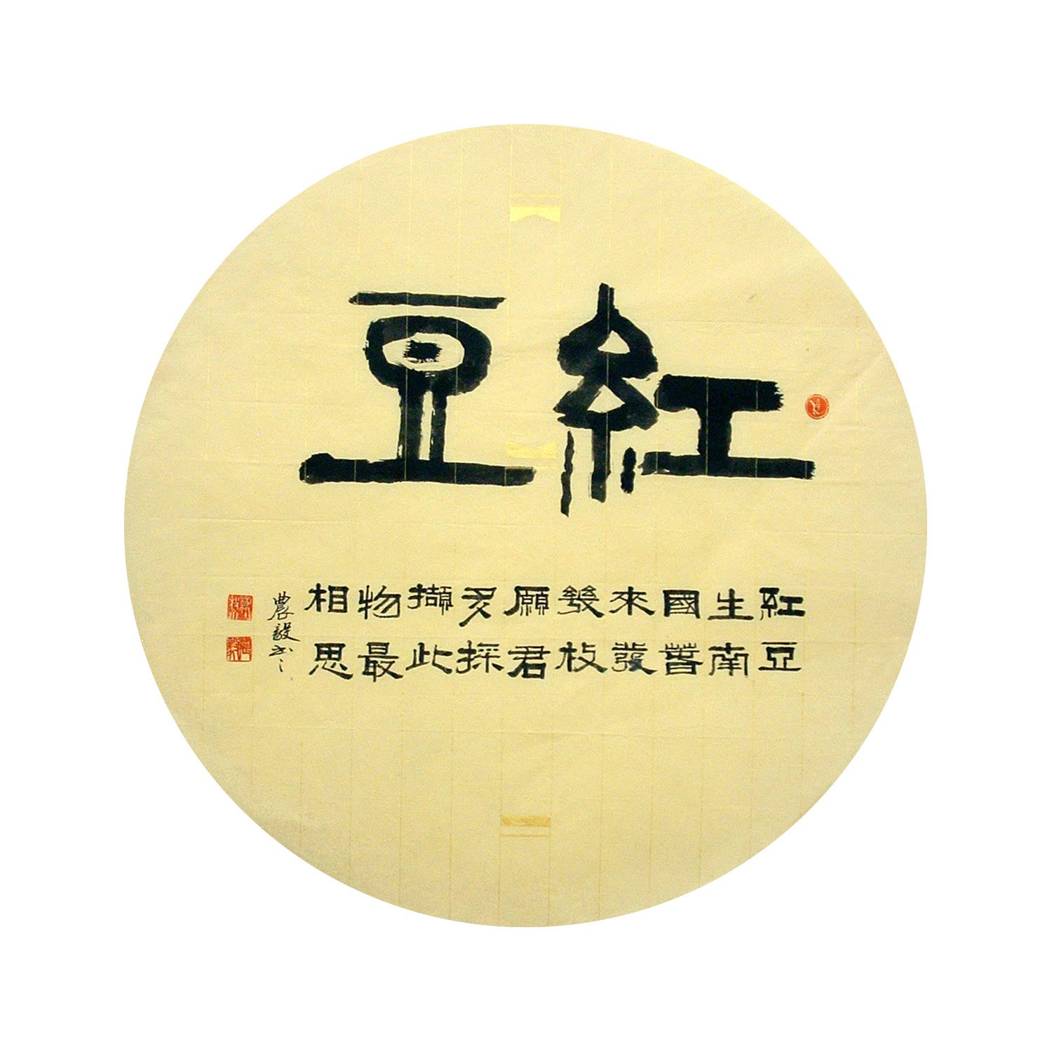 Chinese Calligraphy Painting - CNAG014950
