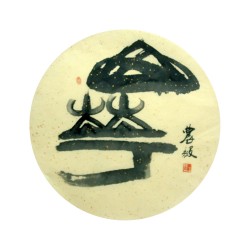 Chinese Calligraphy Painting - CNAG014951
