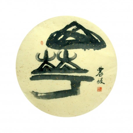 Chinese Calligraphy Painting - CNAG014951
