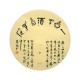 Chinese Calligraphy Painting - CNAG014952