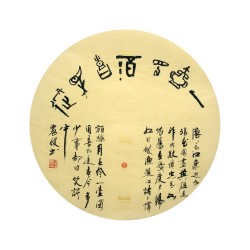 Chinese Calligraphy Painting - CNAG014952