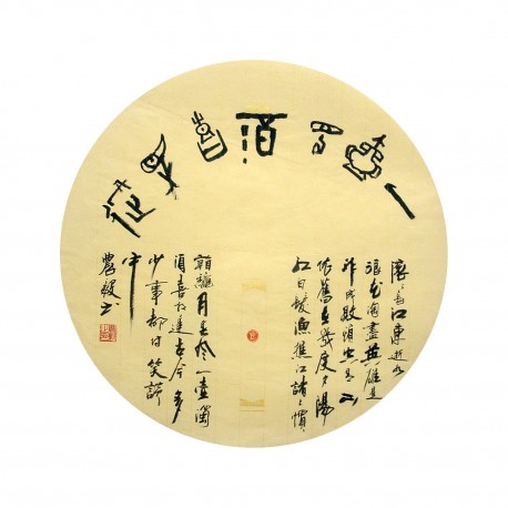 Chinese Calligraphy Painting - CNAG014952