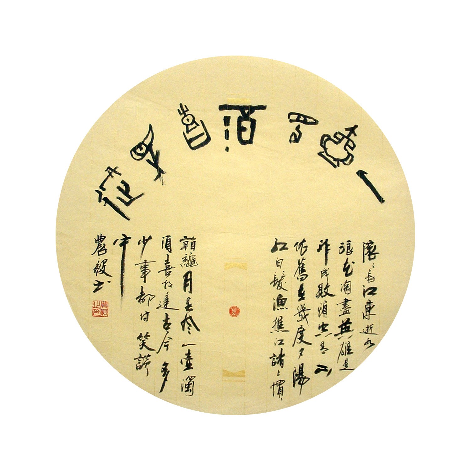 Chinese Calligraphy Painting - CNAG014952