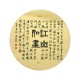 Chinese Calligraphy Painting - CNAG014954