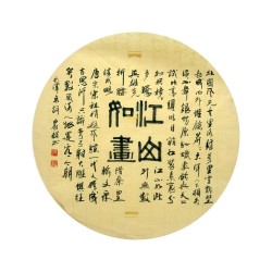Chinese Calligraphy Painting - CNAG014954