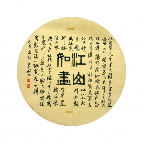 Chinese Calligraphy Painting - CNAG014954