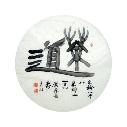 Chinese Calligraphy Painting - CNAG014956