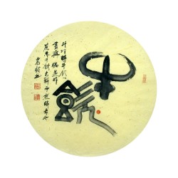 Chinese Calligraphy Painting - CNAG014957
