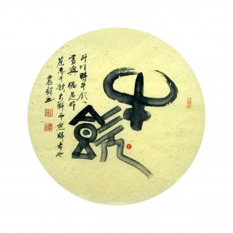 Chinese Calligraphy Painting - CNAG014957