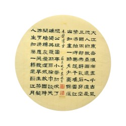 Chinese Calligraphy Painting - CNAG014958