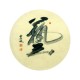 Chinese Calligraphy Painting - CNAG014959