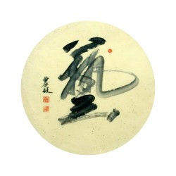 Chinese Calligraphy Painting - CNAG014959