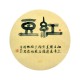 Chinese Calligraphy Painting - CNAG014961
