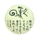 Chinese Calligraphy Painting - CNAG014962