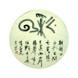 Chinese Calligraphy Painting - CNAG014962