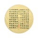 Chinese Calligraphy Painting - CNAG014963