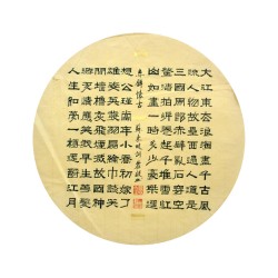 Chinese Calligraphy Painting - CNAG014963