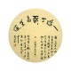 Chinese Calligraphy Painting - CNAG014964