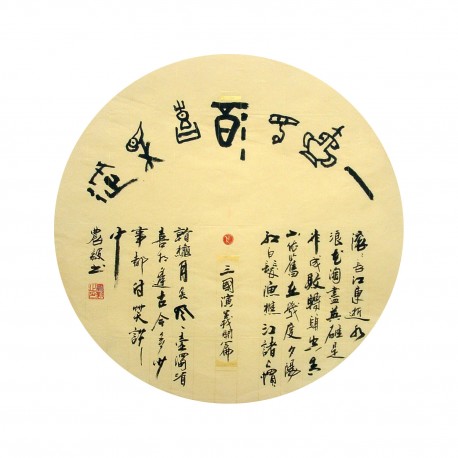 Chinese Calligraphy Painting - CNAG014964