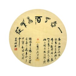 Chinese Calligraphy Painting - CNAG014965