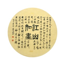 Chinese Calligraphy Painting - CNAG014966