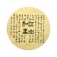 Chinese Calligraphy Painting - CNAG014967