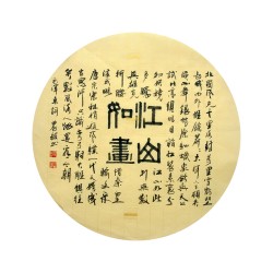 Chinese Calligraphy Painting - CNAG014967