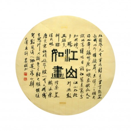 Chinese Calligraphy Painting - CNAG014967