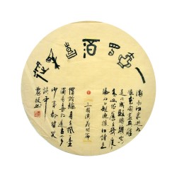Chinese Calligraphy Painting - CNAG014968