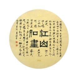 Chinese Calligraphy Painting - CNAG014969