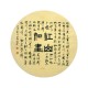 Chinese Calligraphy Painting - CNAG014970