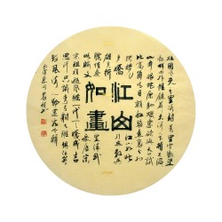 Chinese Calligraphy Painting - CNAG014970