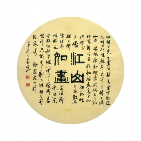 Chinese Calligraphy Painting - CNAG014970