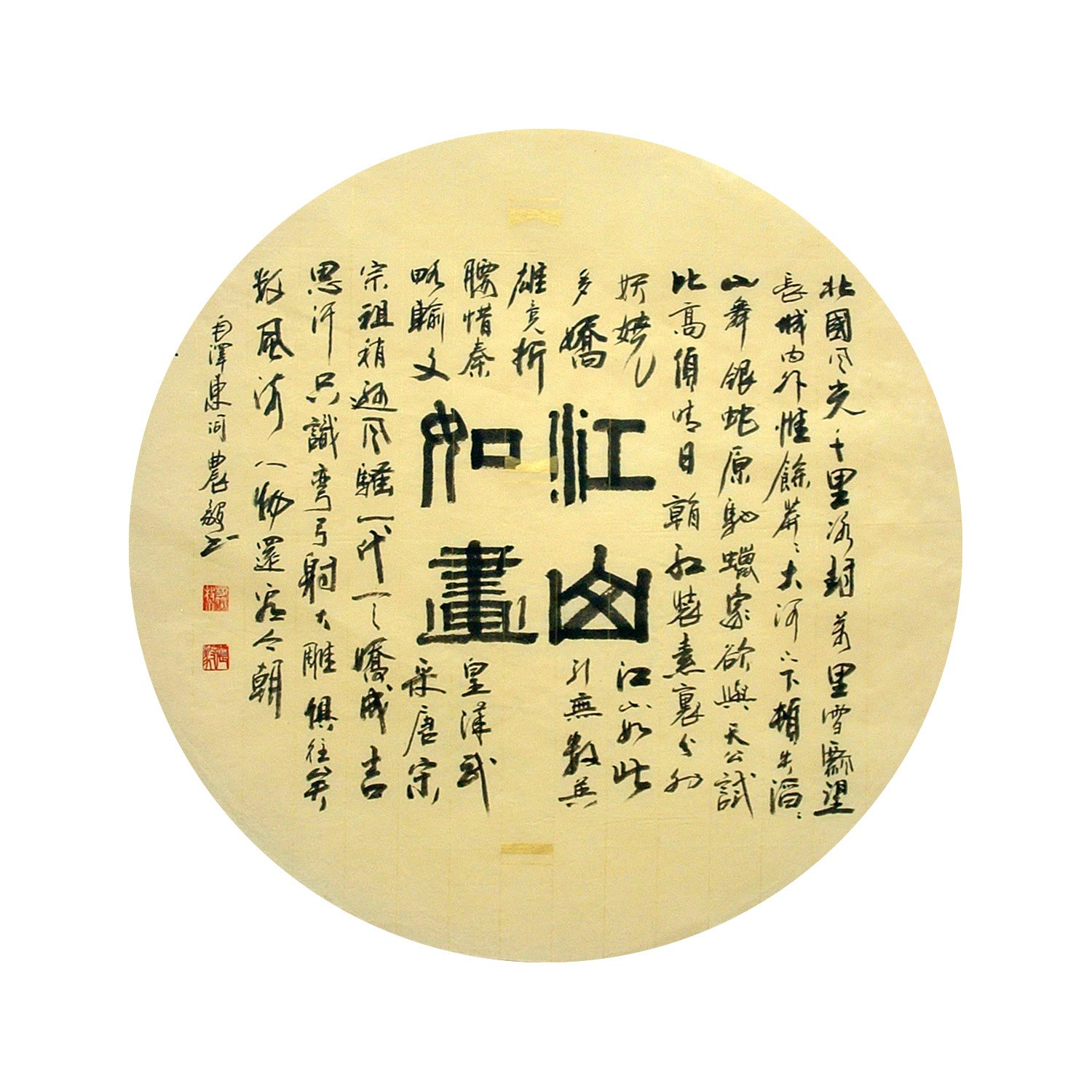 Chinese Calligraphy Painting - CNAG014970